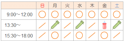 診療時間についての画像。午前診療は九時から十二時。午後の診療は三時半から六時。予防接種、乳児健診は十三時半から。月曜日は午前午後の診療と予防接種、火曜日は午前診療のみ、水曜日は午前午後の診療と予防接種、木曜日は午前診療のみ、金曜日は午前午後の診療と乳児健診、土曜日は午前診療と予防接種、日曜日は午前診療のみ